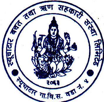 Sahakari Akhabar